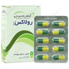 کپسول رولاکس 30عددی